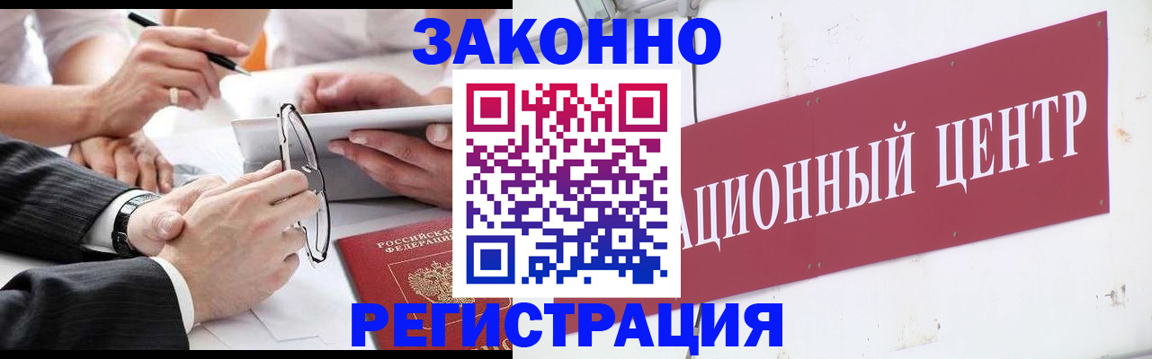 прописка для кредита в Рузе