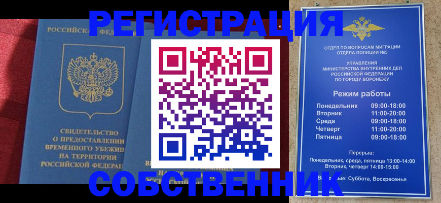 прописка штамп в Рузе