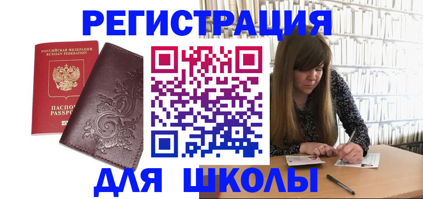 временная прописка в Рузе