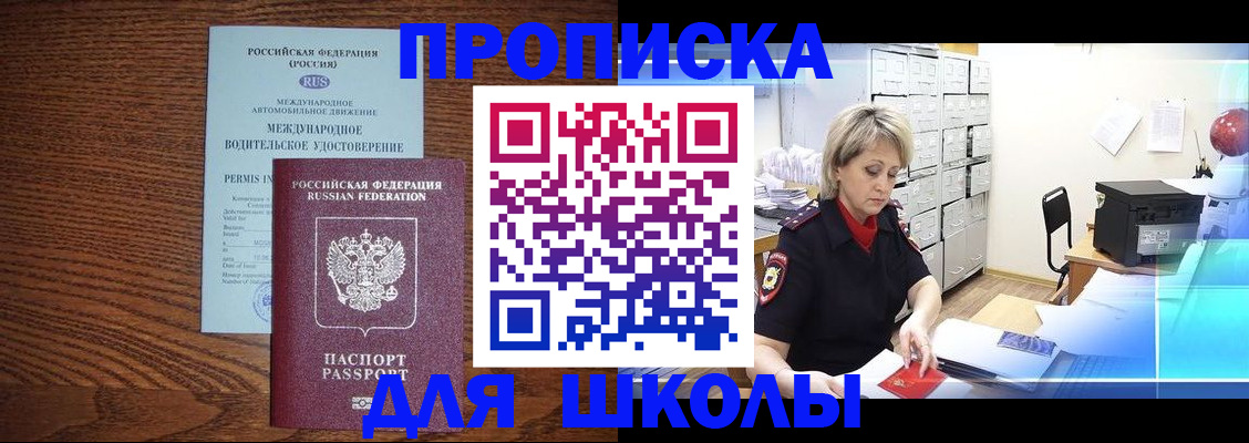 временная регистрация собственник в Рузе